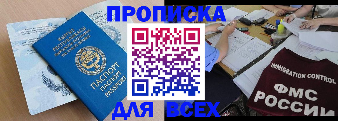 прописка для кредита в Печоре