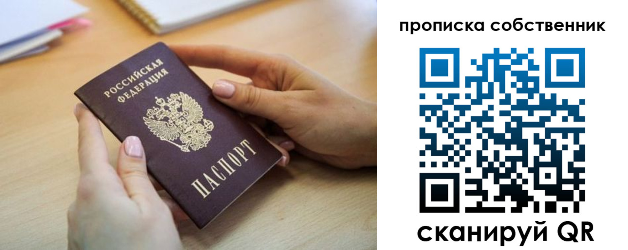временная регистрация госуслуги в Печоре