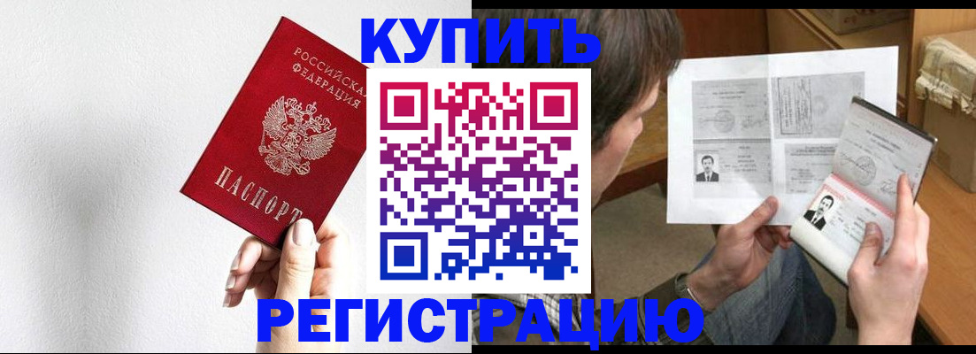 временная регистрация для школы в Печоре