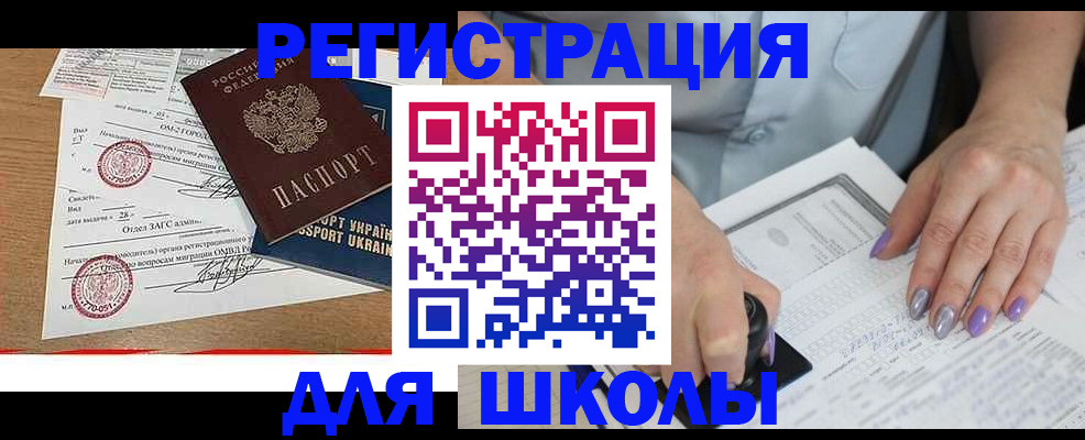 купить прописку в Печоре