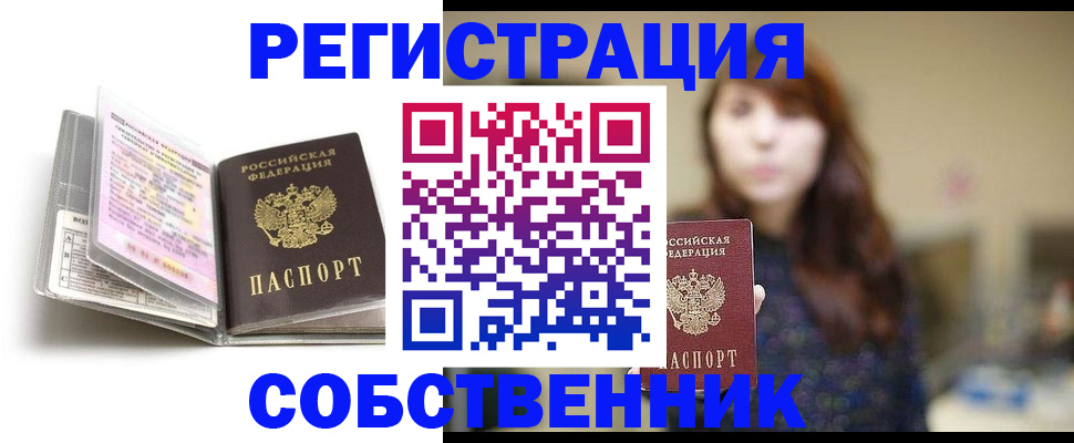 временная регистрация недорого в Печоре