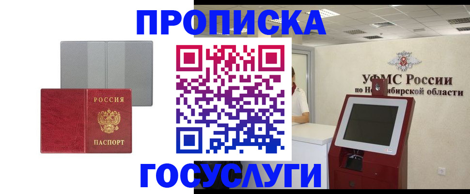 прописка паспорт в Печоре